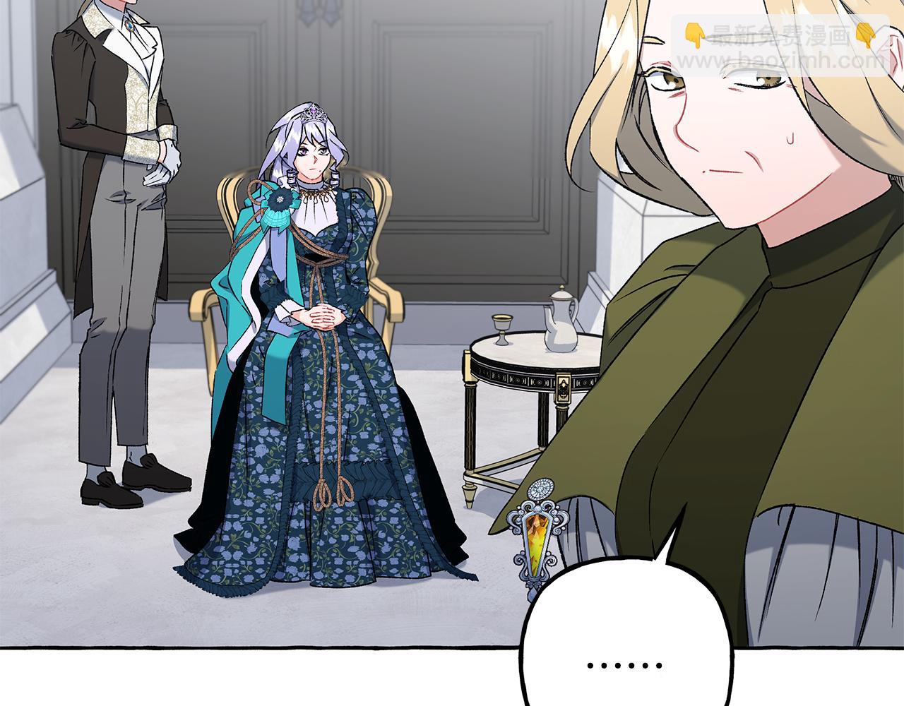 《偏执公爵不让我带崽逃》第51话 接受处罚 第44页