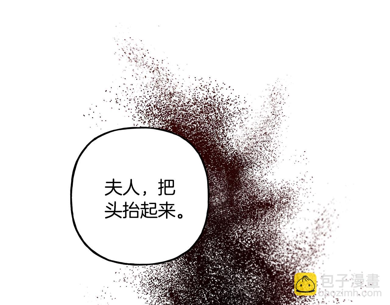 《偏执公爵不让我带崽逃》第51话 接受处罚 第5页
