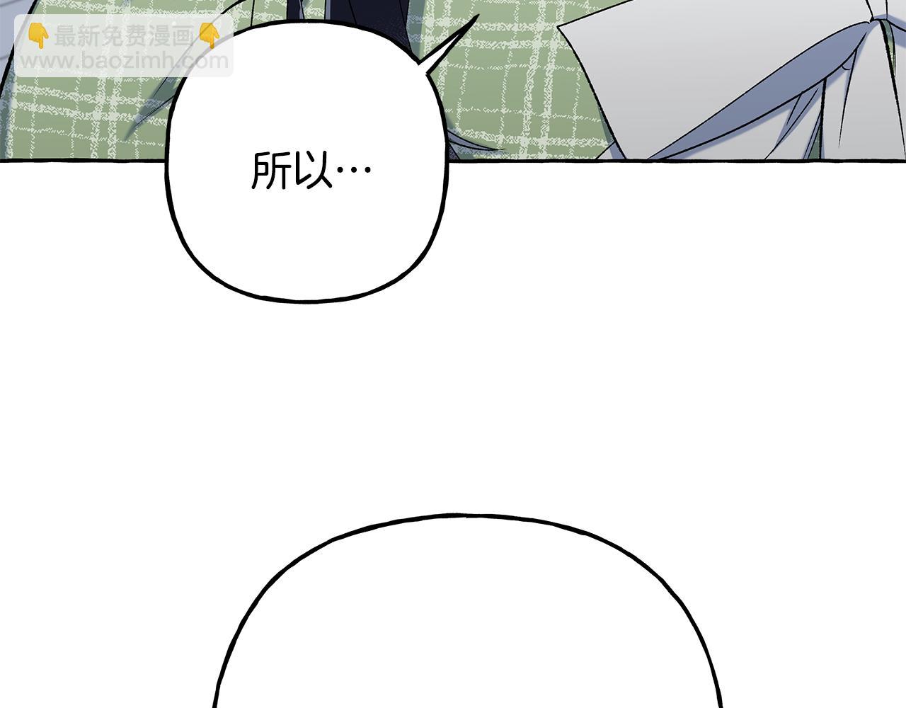 《偏执公爵不让我带崽逃》第54话 美贝的恩人 第12页