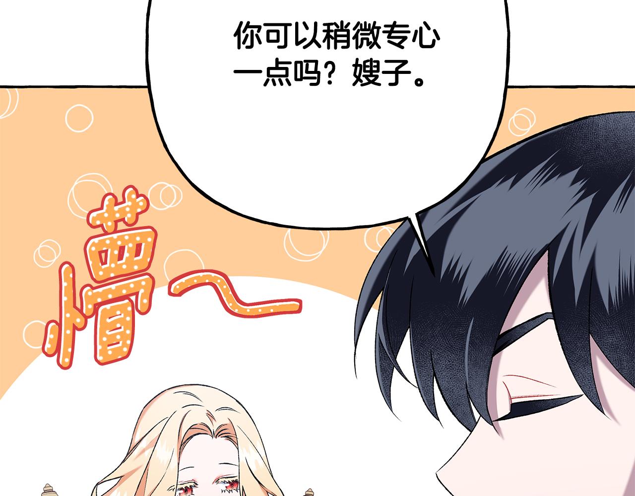 《偏执公爵不让我带崽逃》第54话 美贝的恩人 第13页