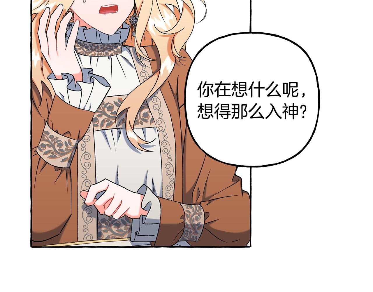 《偏执公爵不让我带崽逃》第54话 美贝的恩人 第17页