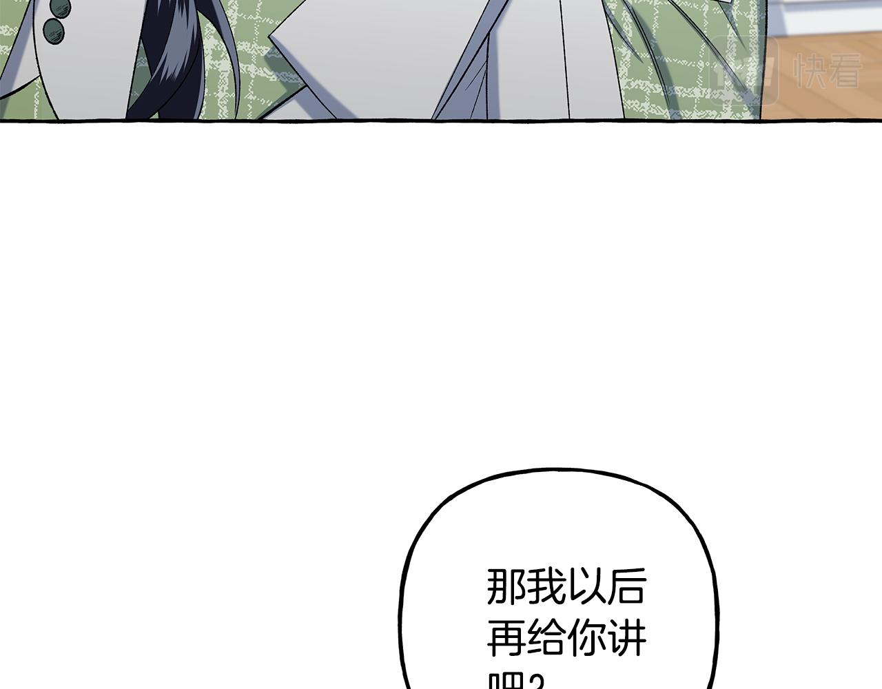 《偏执公爵不让我带崽逃》第54话 美贝的恩人 第22页