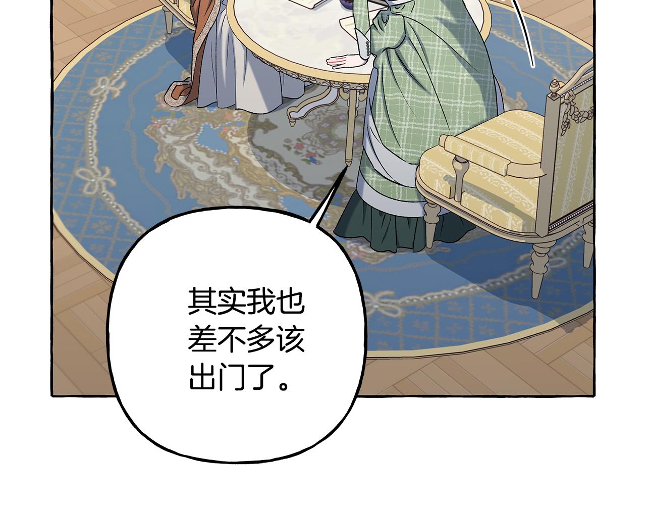 《偏执公爵不让我带崽逃》第54话 美贝的恩人 第24页