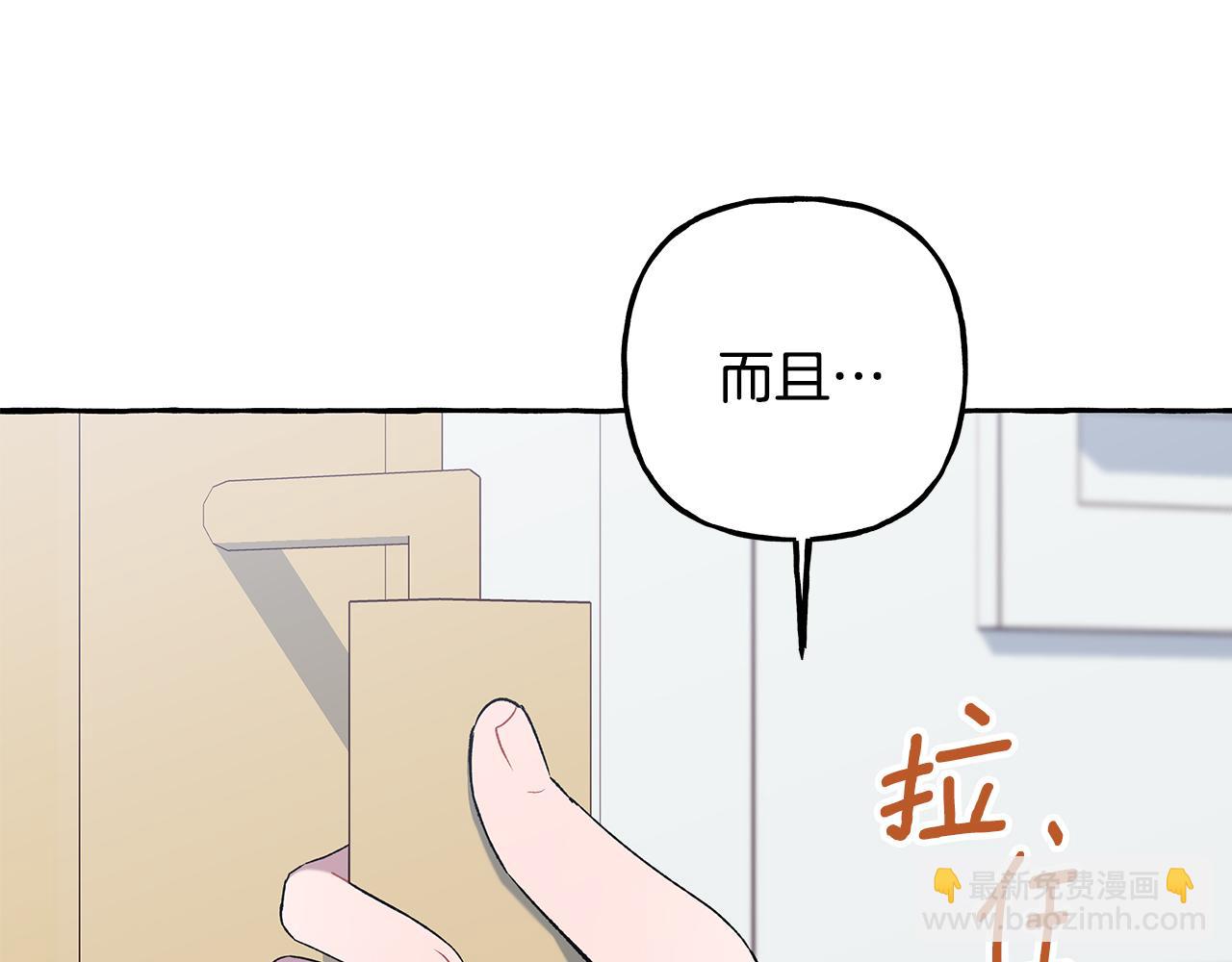 《偏执公爵不让我带崽逃》第54话 美贝的恩人 第25页
