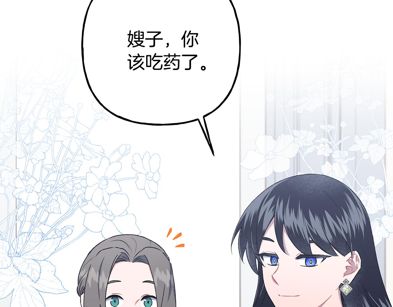 《偏执公爵不让我带崽逃》第54话 美贝的恩人 第27页