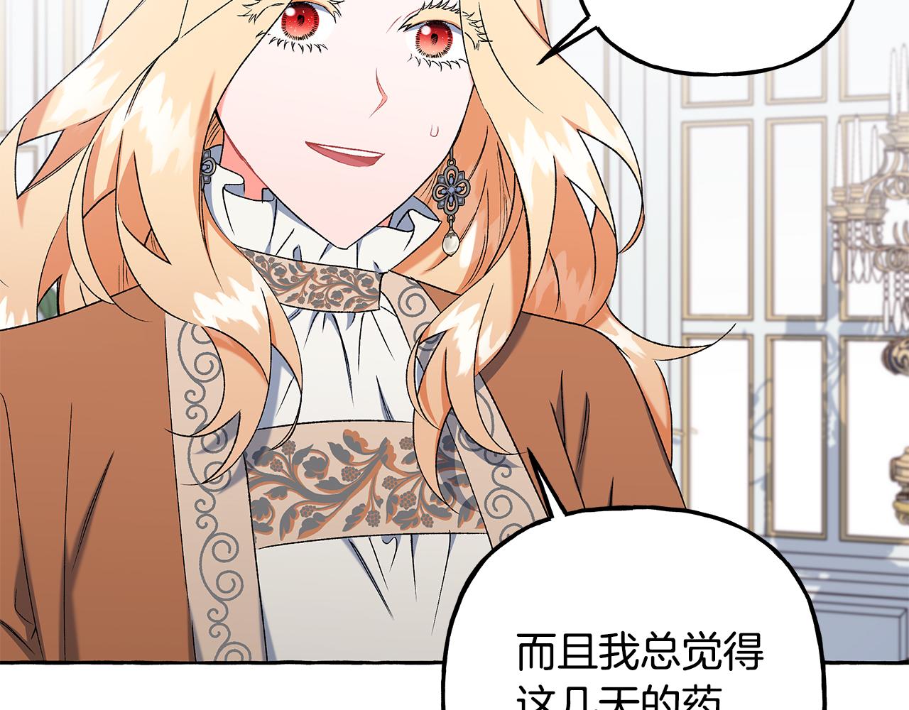《偏执公爵不让我带崽逃》第54话 美贝的恩人 第31页