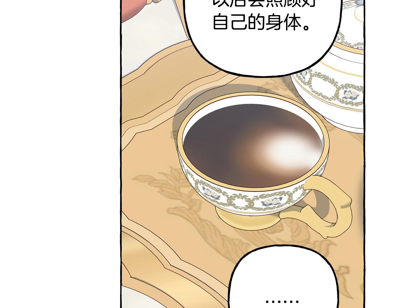 《偏执公爵不让我带崽逃》第54话 美贝的恩人 第33页