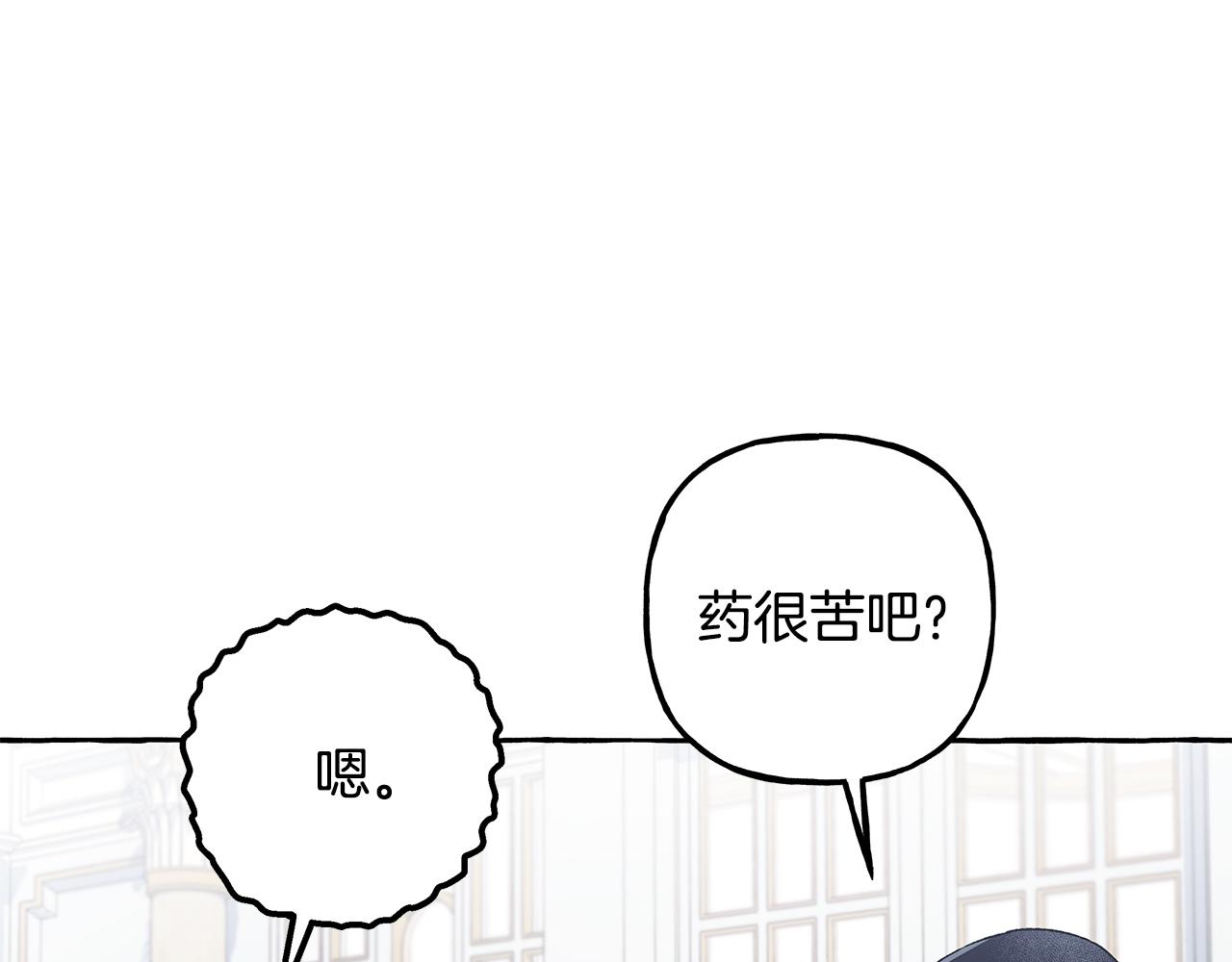 《偏执公爵不让我带崽逃》第54话 美贝的恩人 第36页