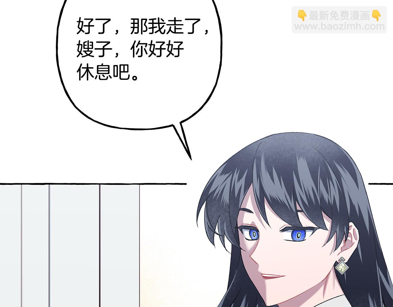 《偏执公爵不让我带崽逃》第54话 美贝的恩人 第39页