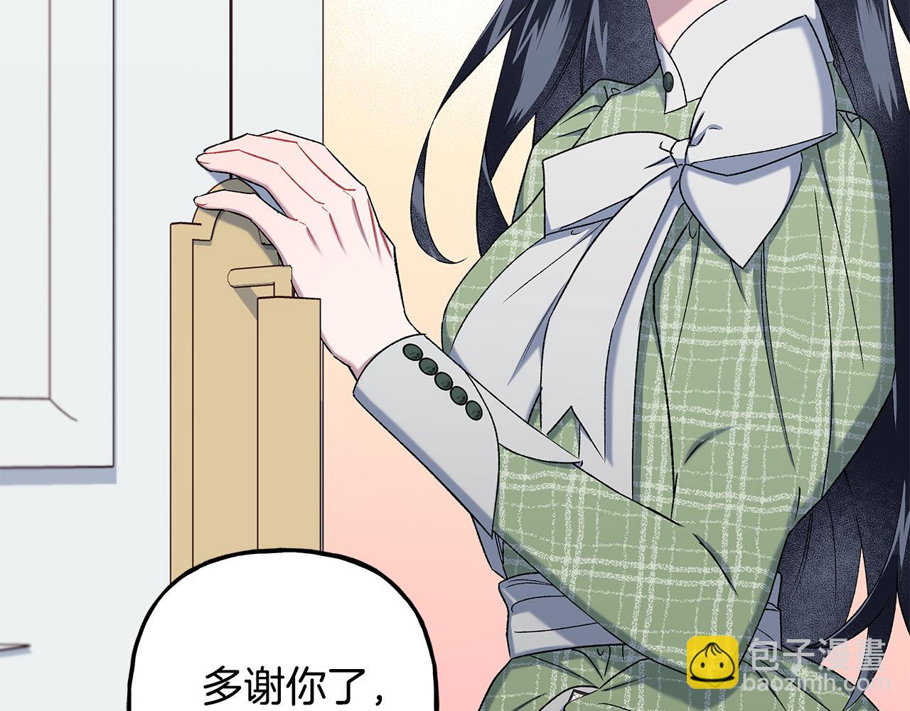 《偏执公爵不让我带崽逃》第54话 美贝的恩人 第40页