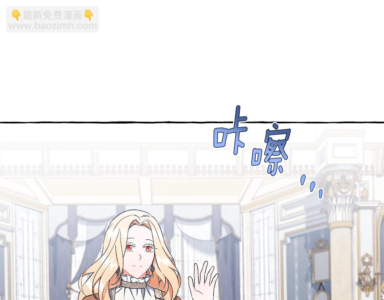 《偏执公爵不让我带崽逃》第54话 美贝的恩人 第42页