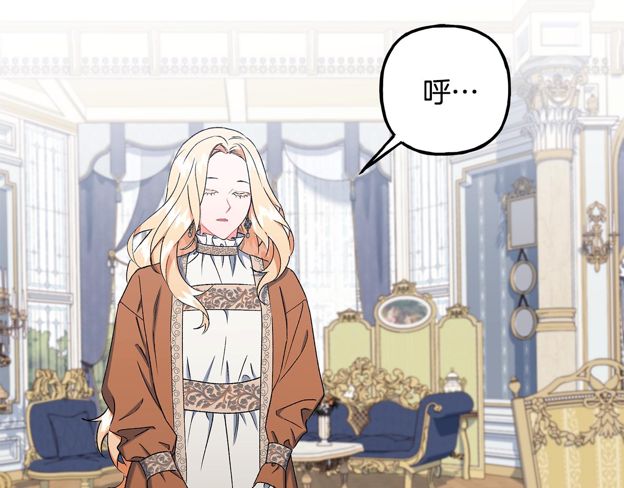 《偏执公爵不让我带崽逃》第54话 美贝的恩人 第44页