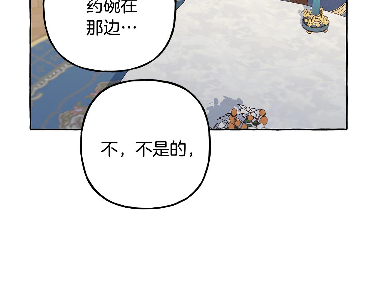 《偏执公爵不让我带崽逃》第54话 美贝的恩人 第47页