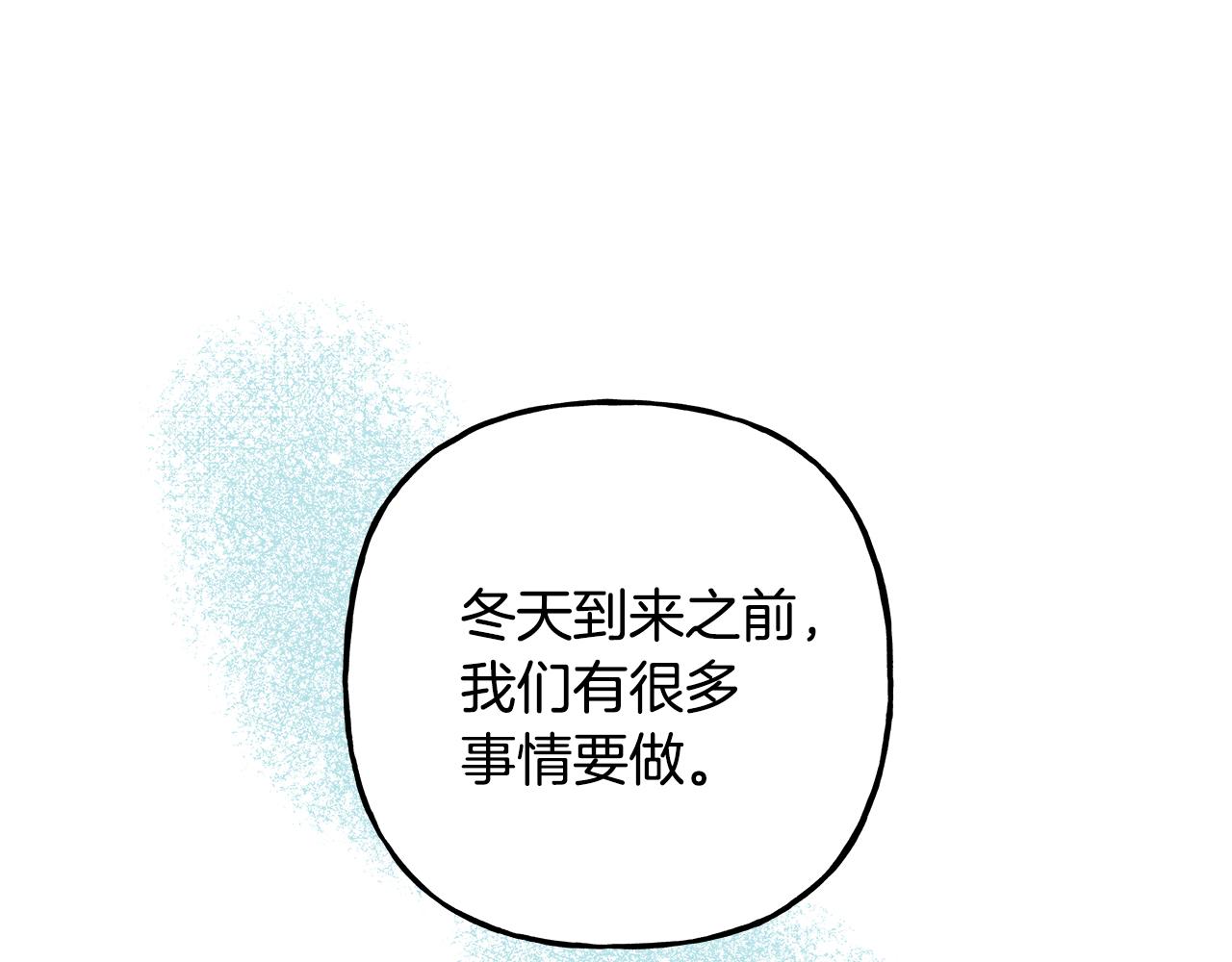 《偏执公爵不让我带崽逃》第54话 美贝的恩人 第5页