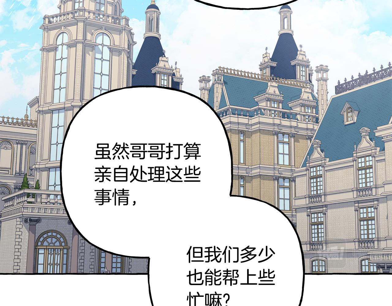 《偏执公爵不让我带崽逃》第54话 美贝的恩人 第7页