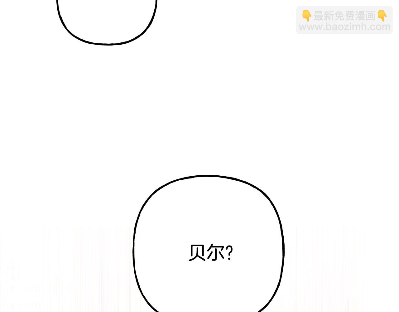 《偏执公爵不让我带崽逃》第56话 猜疑 第11页