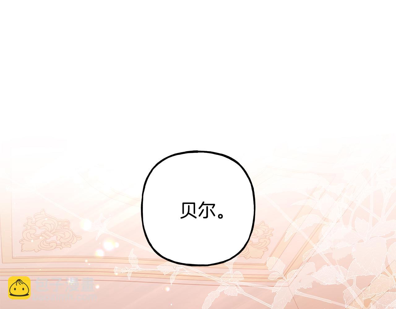 《偏执公爵不让我带崽逃》第56话 猜疑 第29页