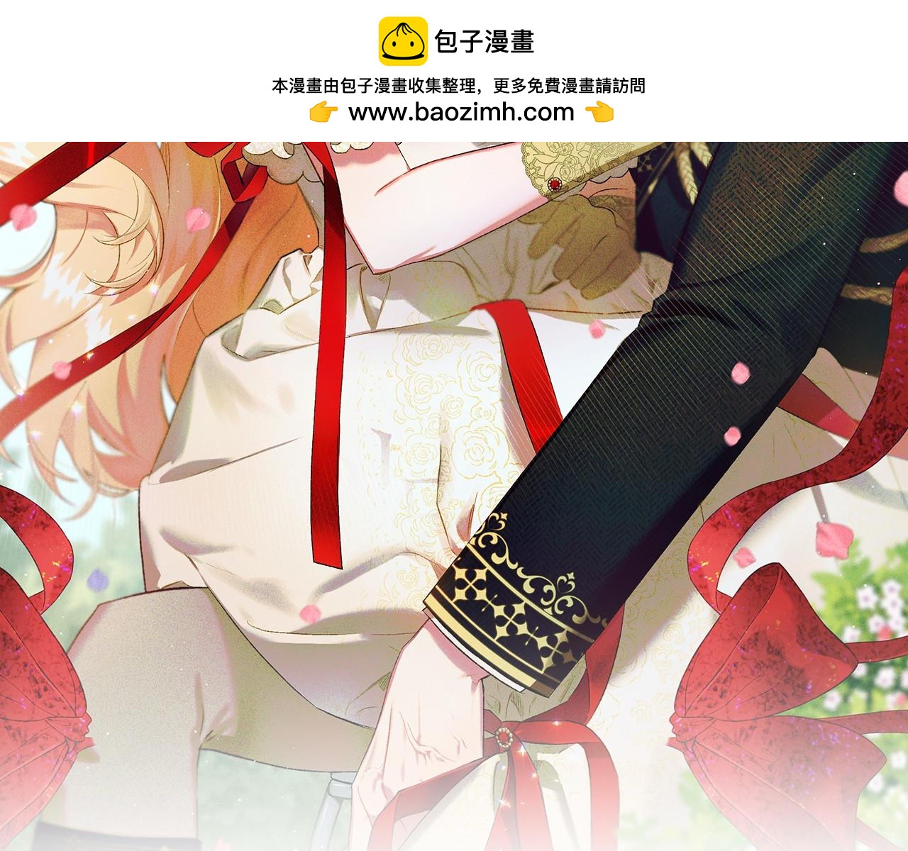 《偏执公爵不让我带崽逃》第56话 猜疑 第2页