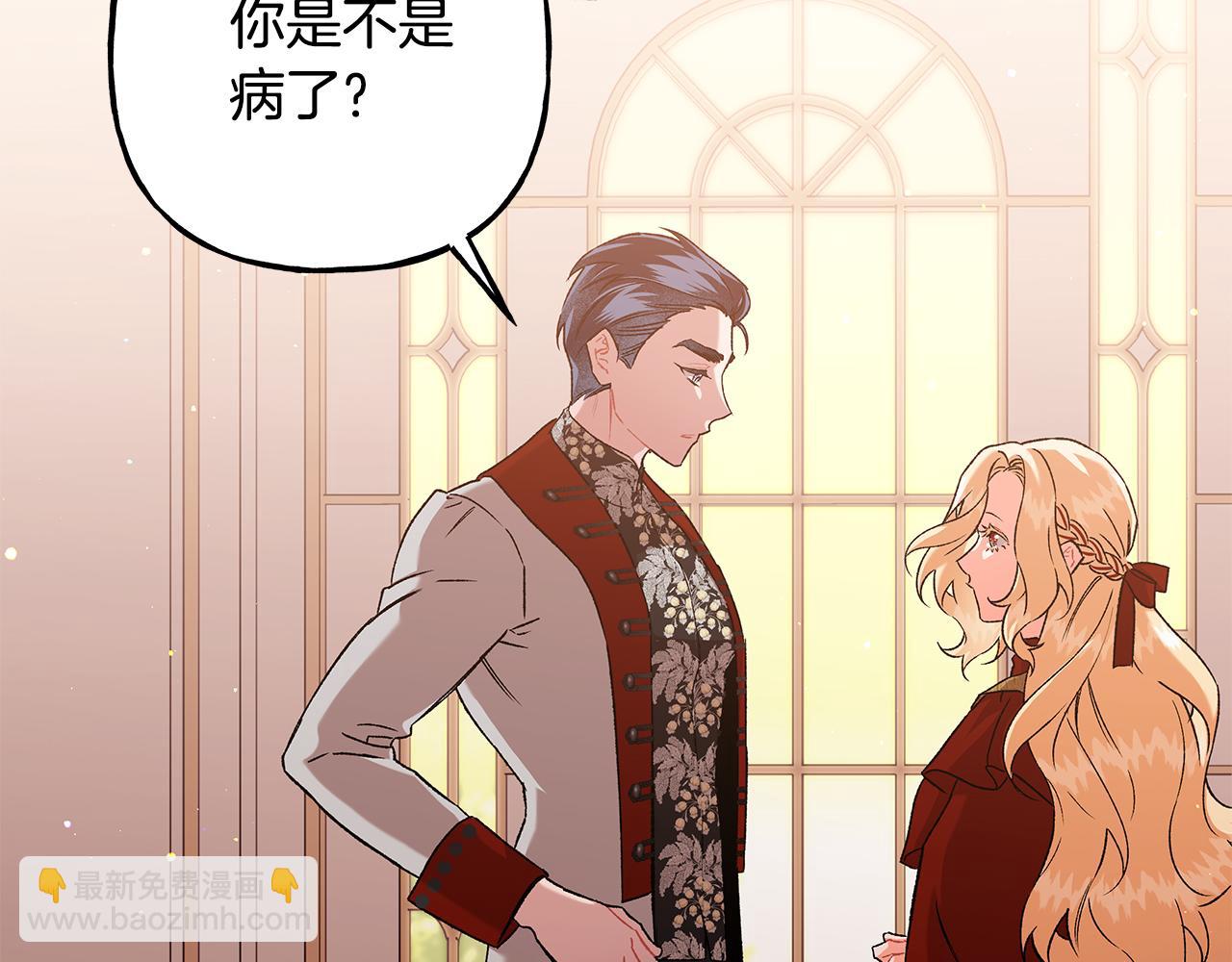 《偏执公爵不让我带崽逃》第56话 猜疑 第34页