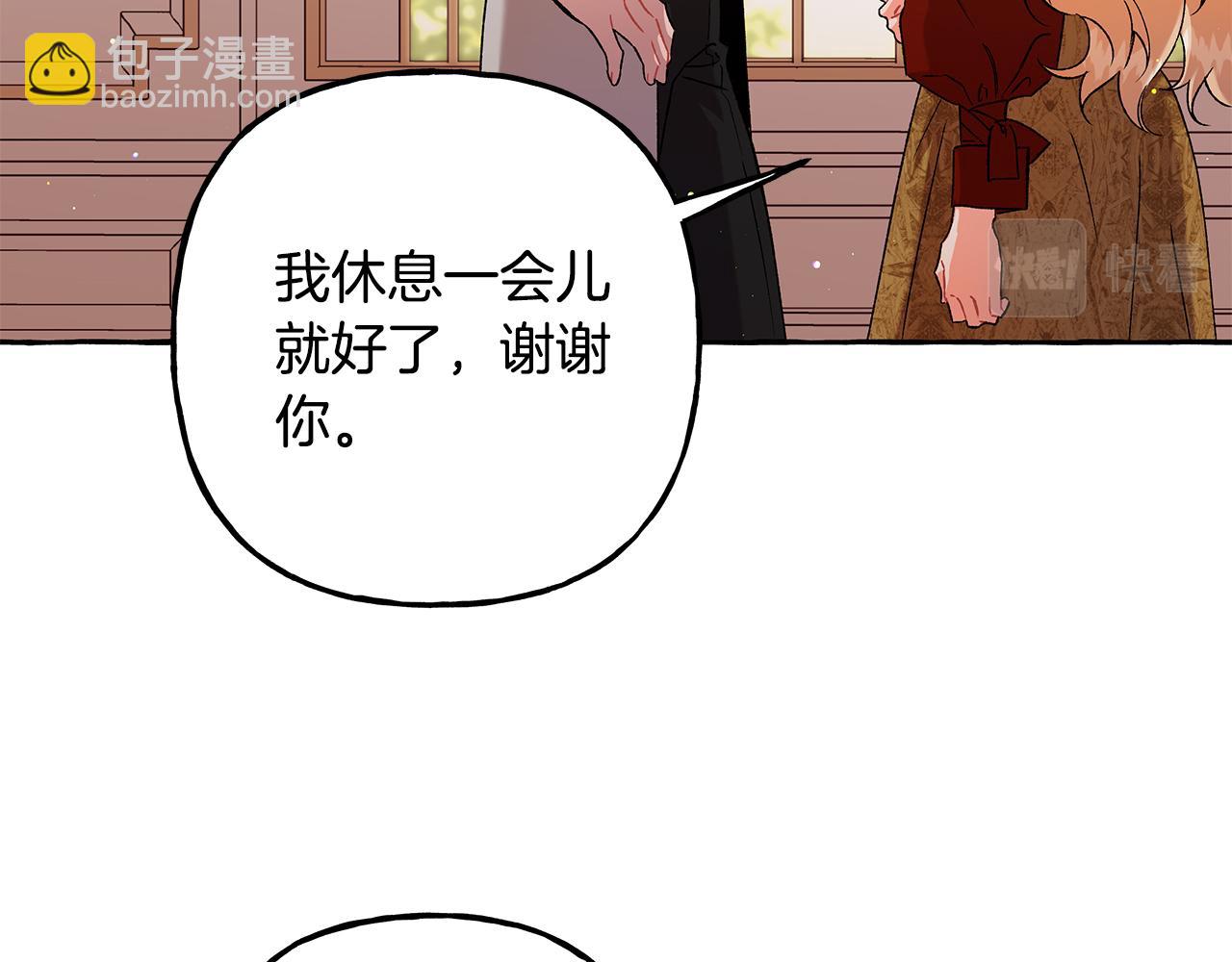 《偏执公爵不让我带崽逃》第56话 猜疑 第35页