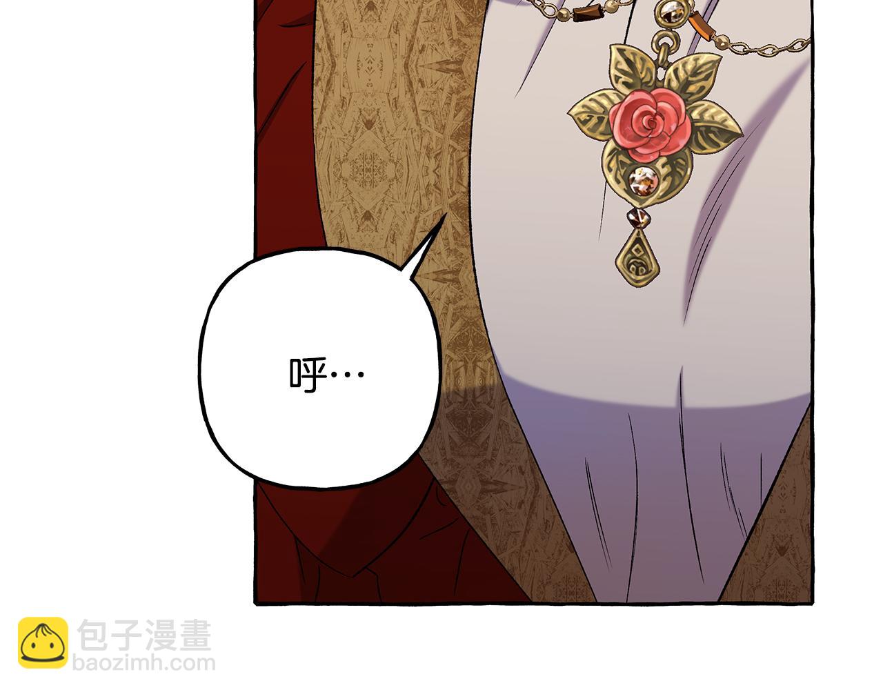 《偏执公爵不让我带崽逃》第56话 猜疑 第42页