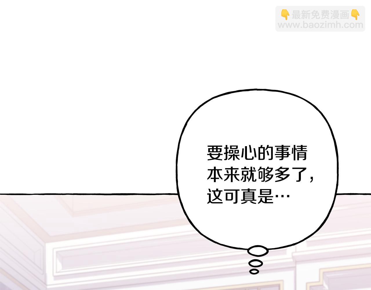 《偏执公爵不让我带崽逃》第56话 猜疑 第43页