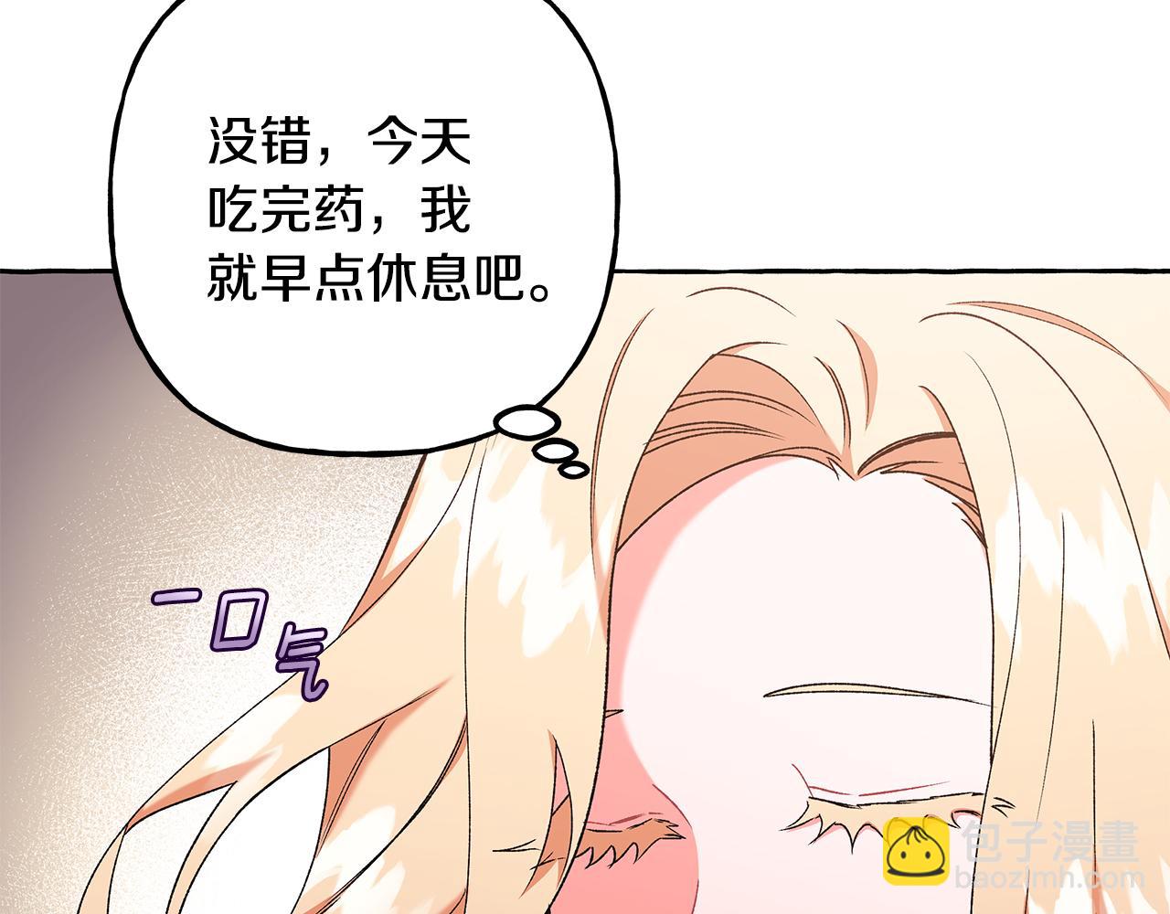 《偏执公爵不让我带崽逃》第56话 猜疑 第48页