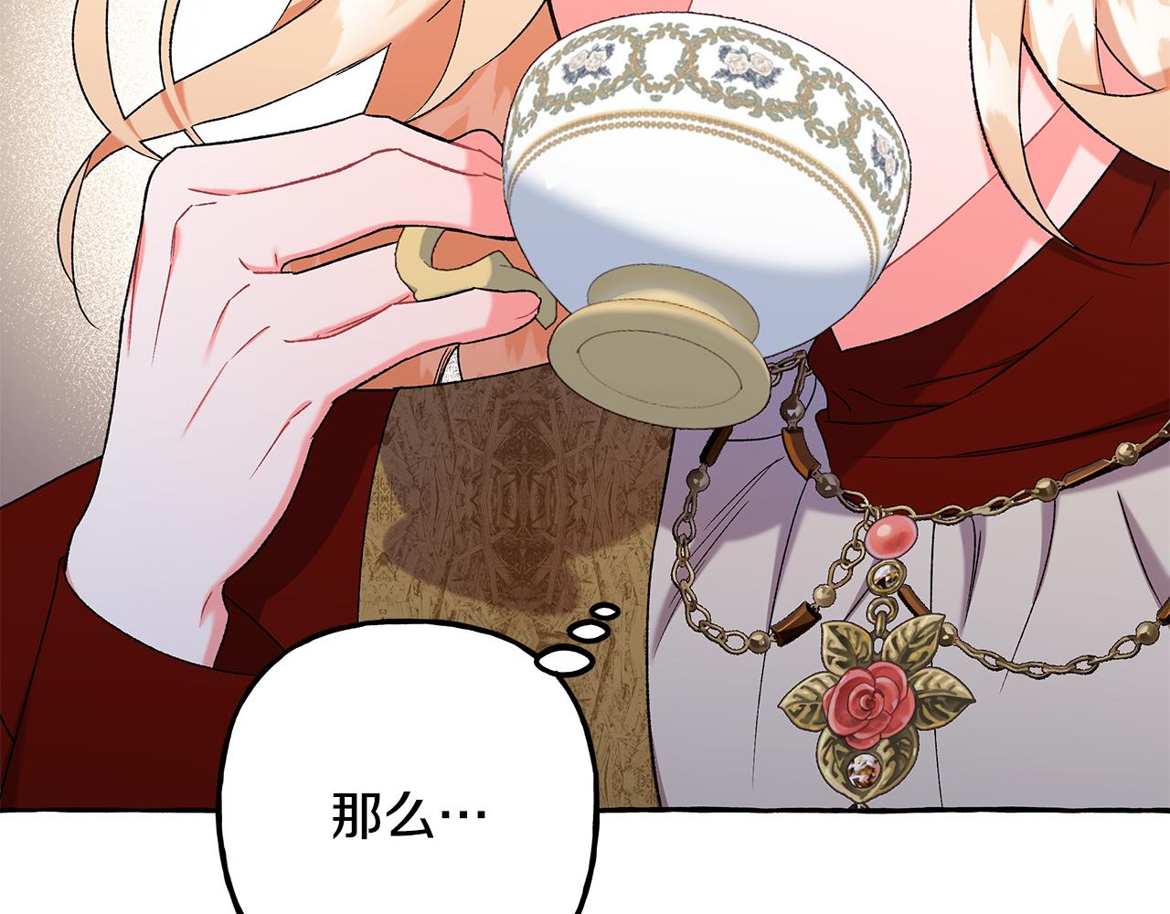 《偏执公爵不让我带崽逃》第56话 猜疑 第49页