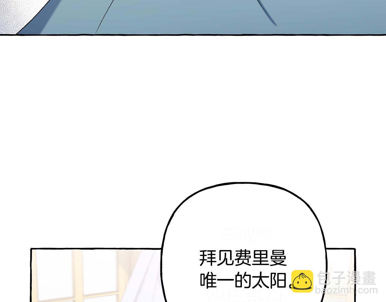 《偏执公爵不让我带崽逃》第53话 辞职 第10页
