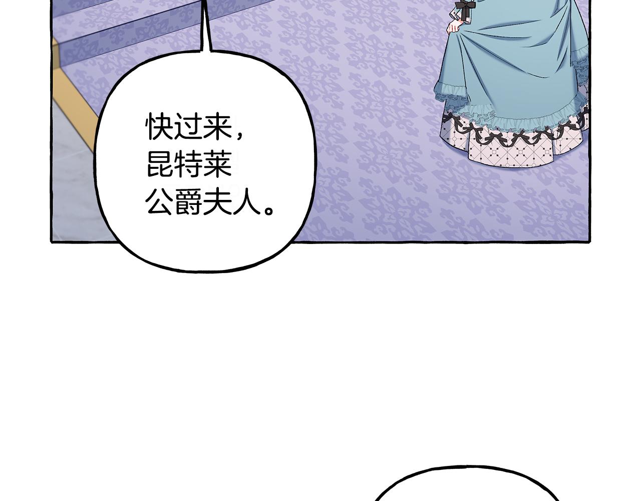 《偏执公爵不让我带崽逃》第53话 辞职 第12页
