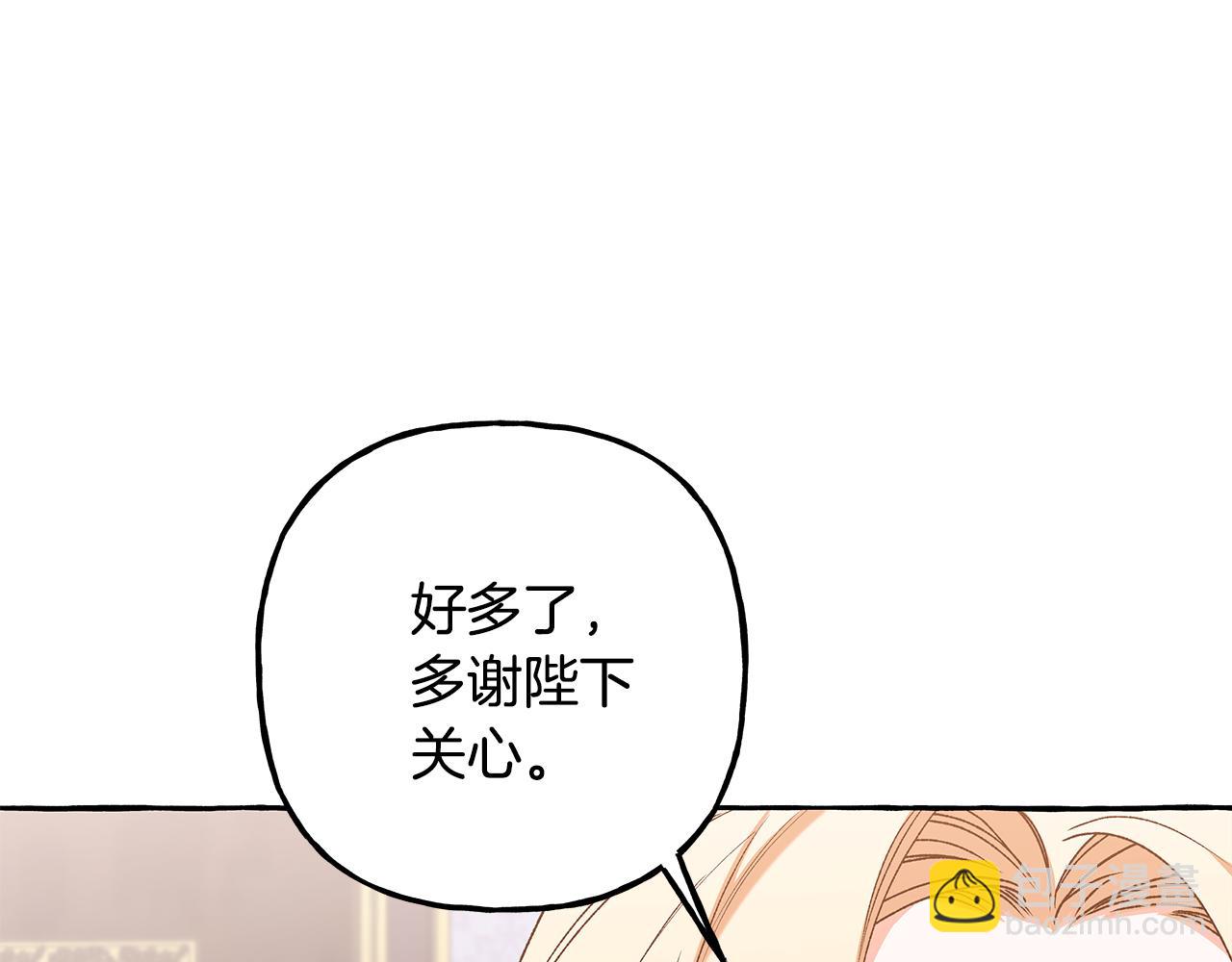 《偏执公爵不让我带崽逃》第53话 辞职 第17页