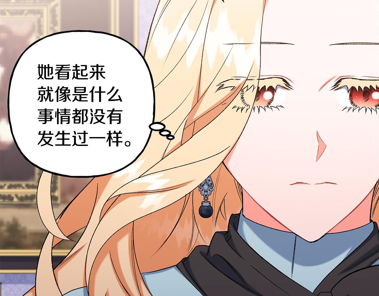 《偏执公爵不让我带崽逃》第53话 辞职 第18页