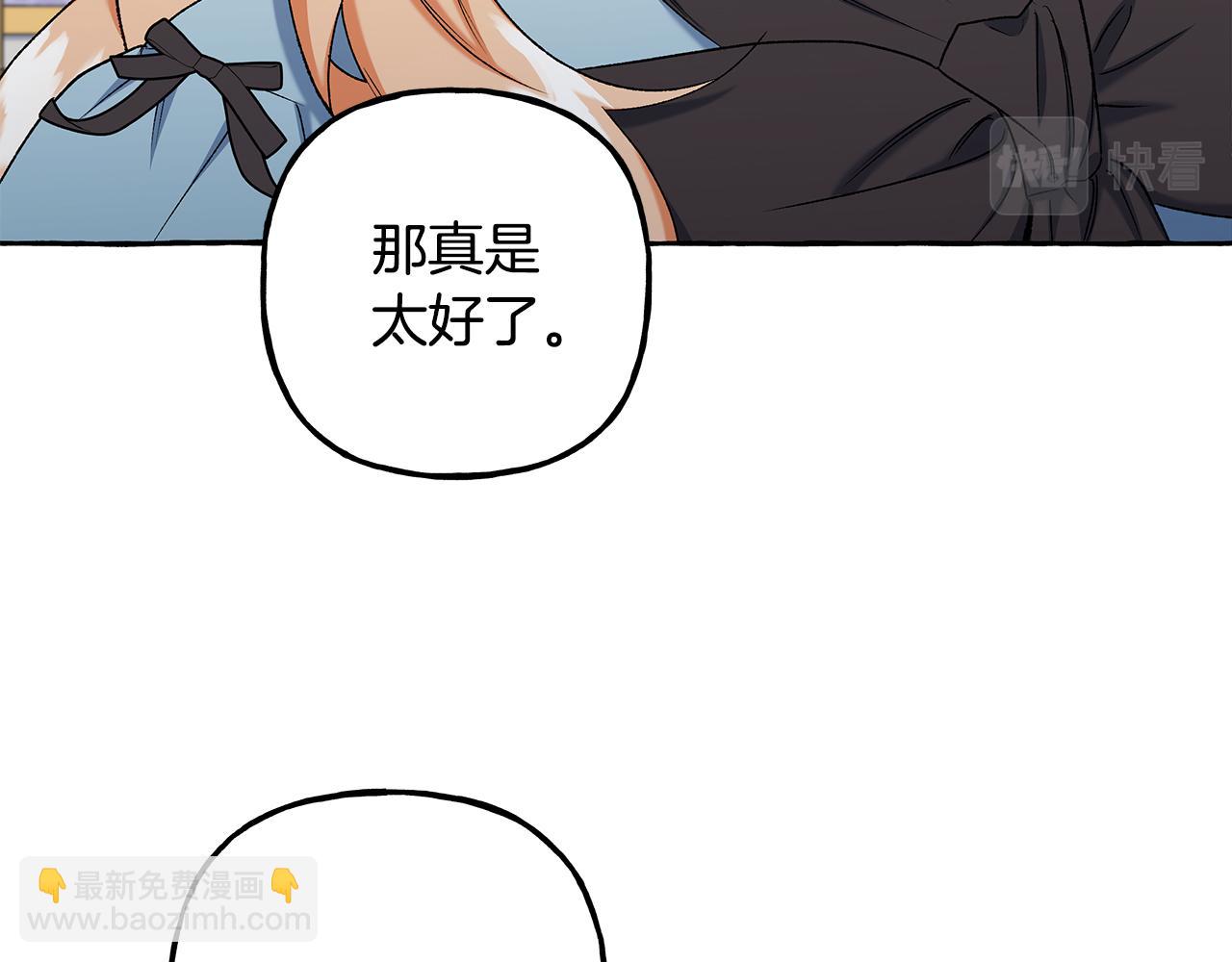 《偏执公爵不让我带崽逃》第53话 辞职 第19页