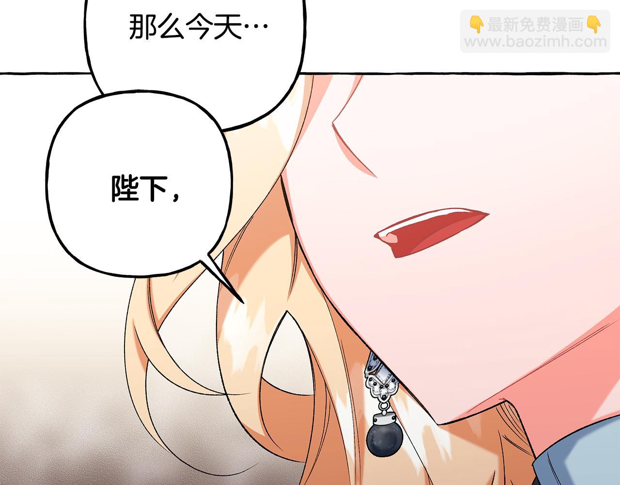 《偏执公爵不让我带崽逃》第53话 辞职 第20页