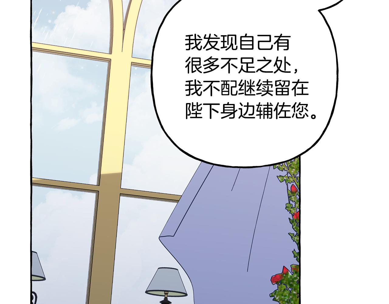《偏执公爵不让我带崽逃》第53话 辞职 第28页