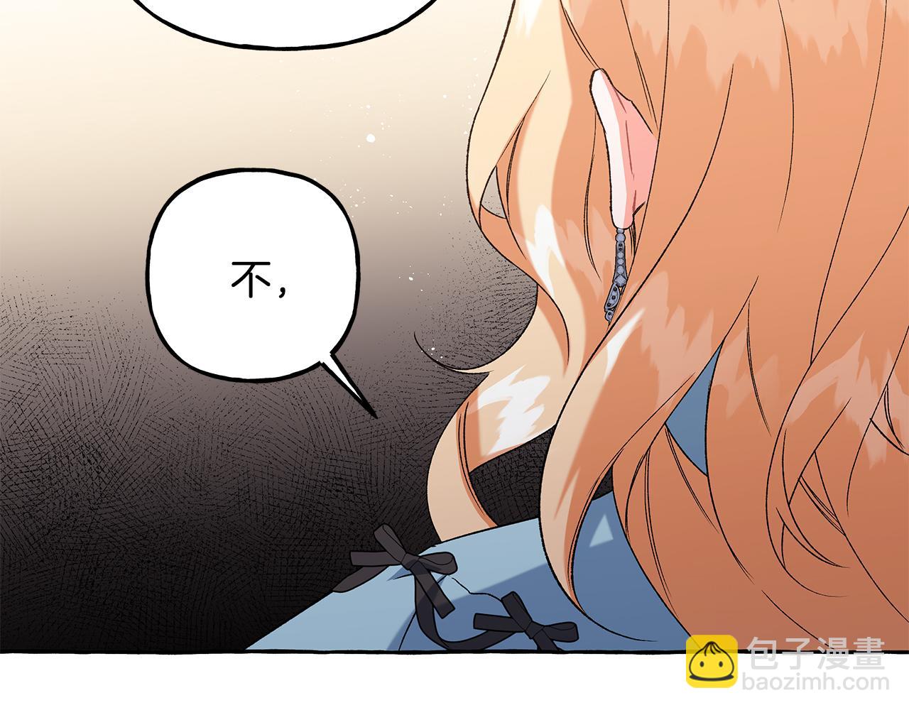 《偏执公爵不让我带崽逃》第53话 辞职 第33页