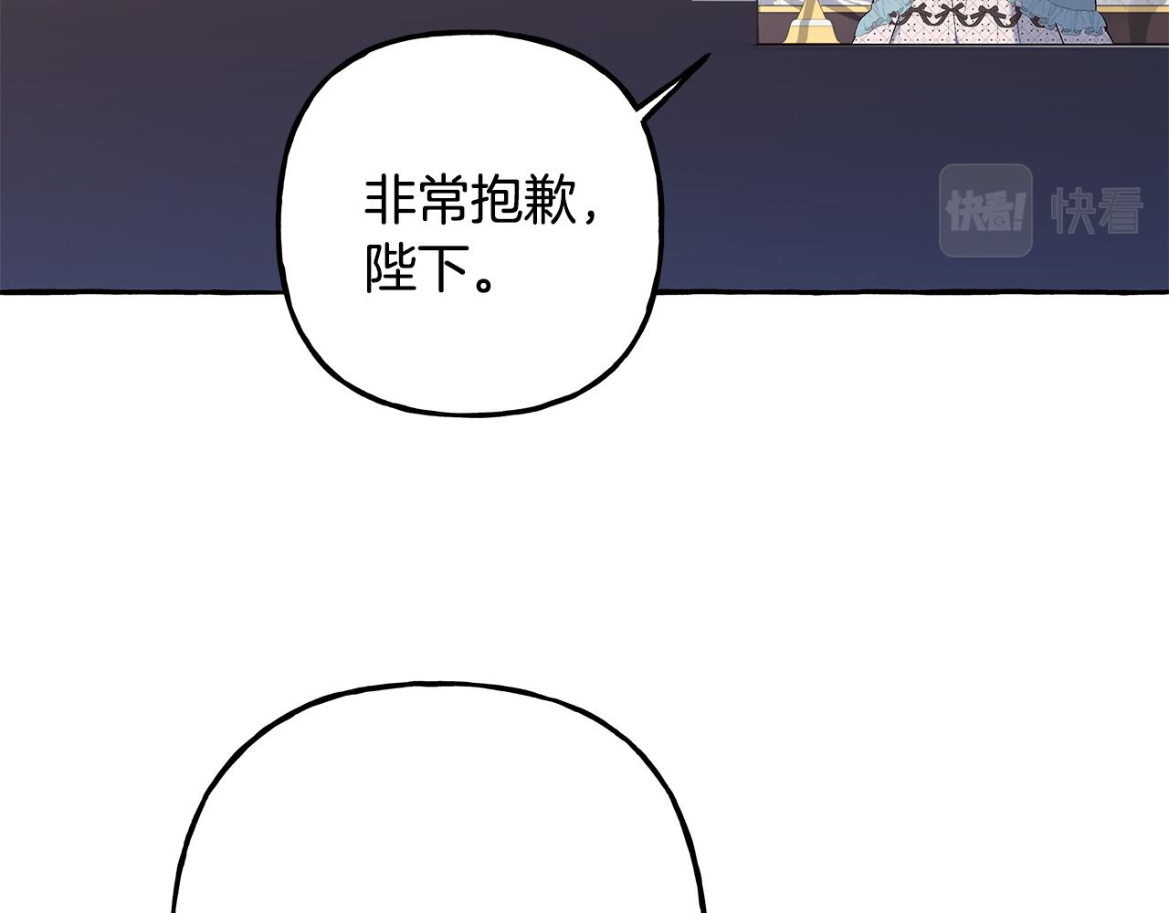 《偏执公爵不让我带崽逃》第53话 辞职 第38页