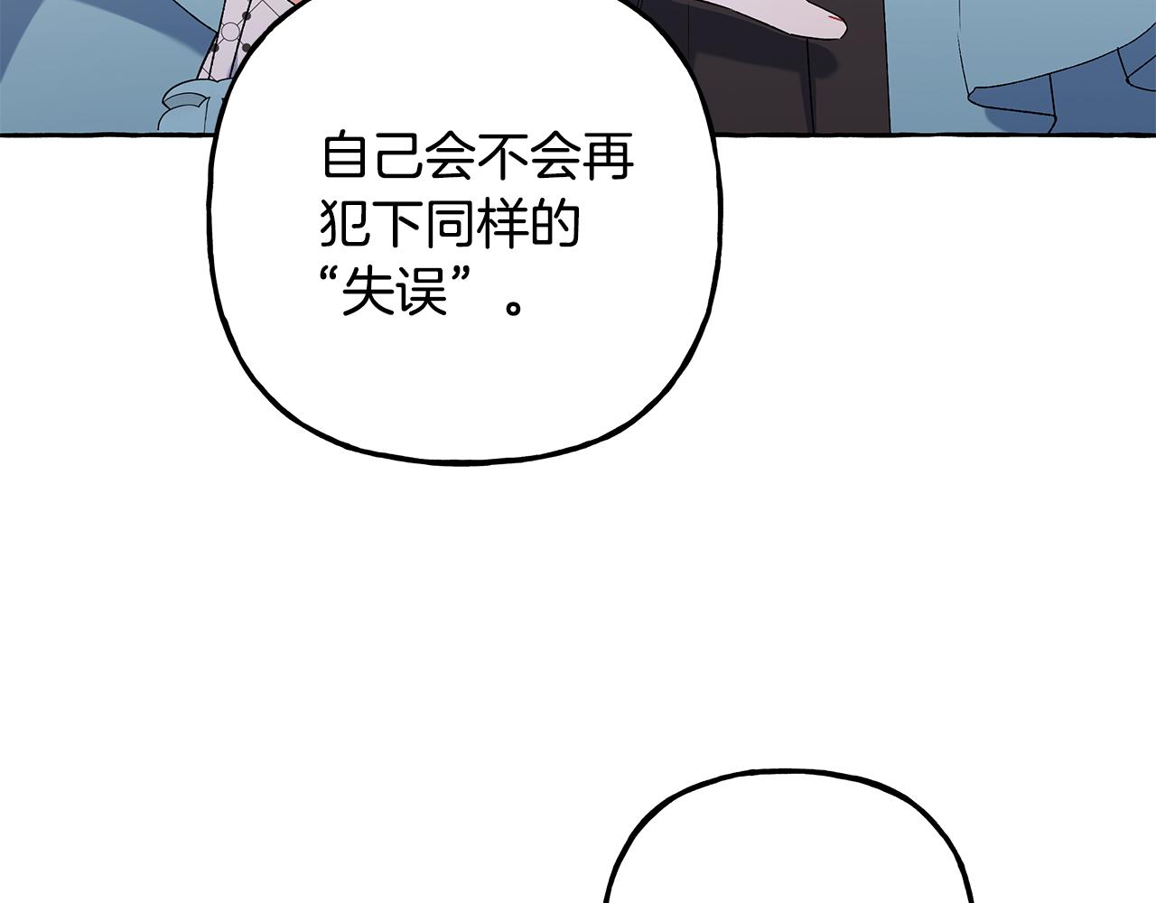 《偏执公爵不让我带崽逃》第53话 辞职 第44页