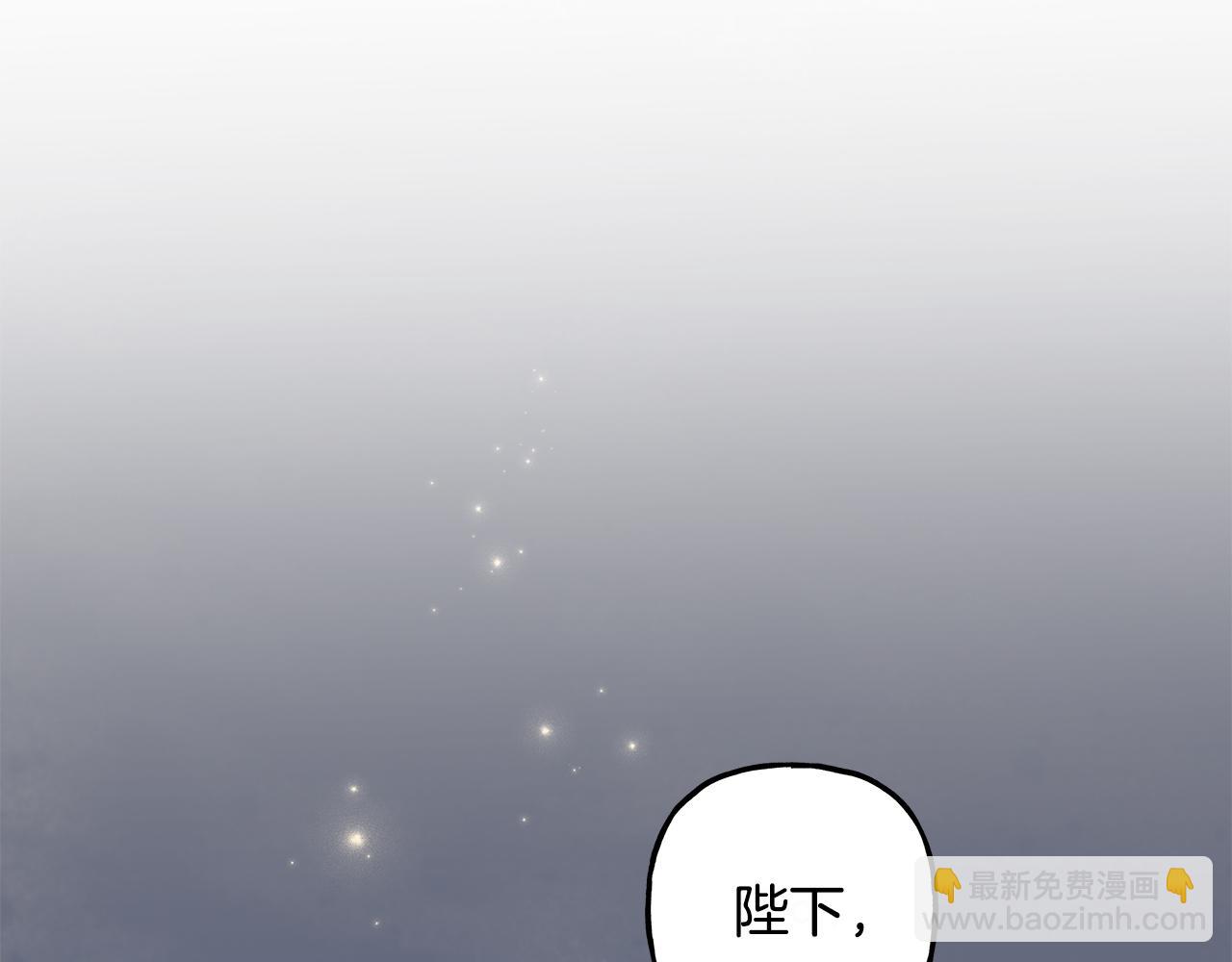 《偏执公爵不让我带崽逃》第53话 辞职 第5页