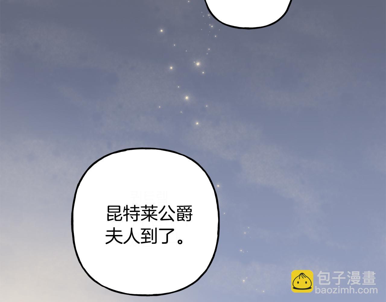 《偏执公爵不让我带崽逃》第53话 辞职 第6页