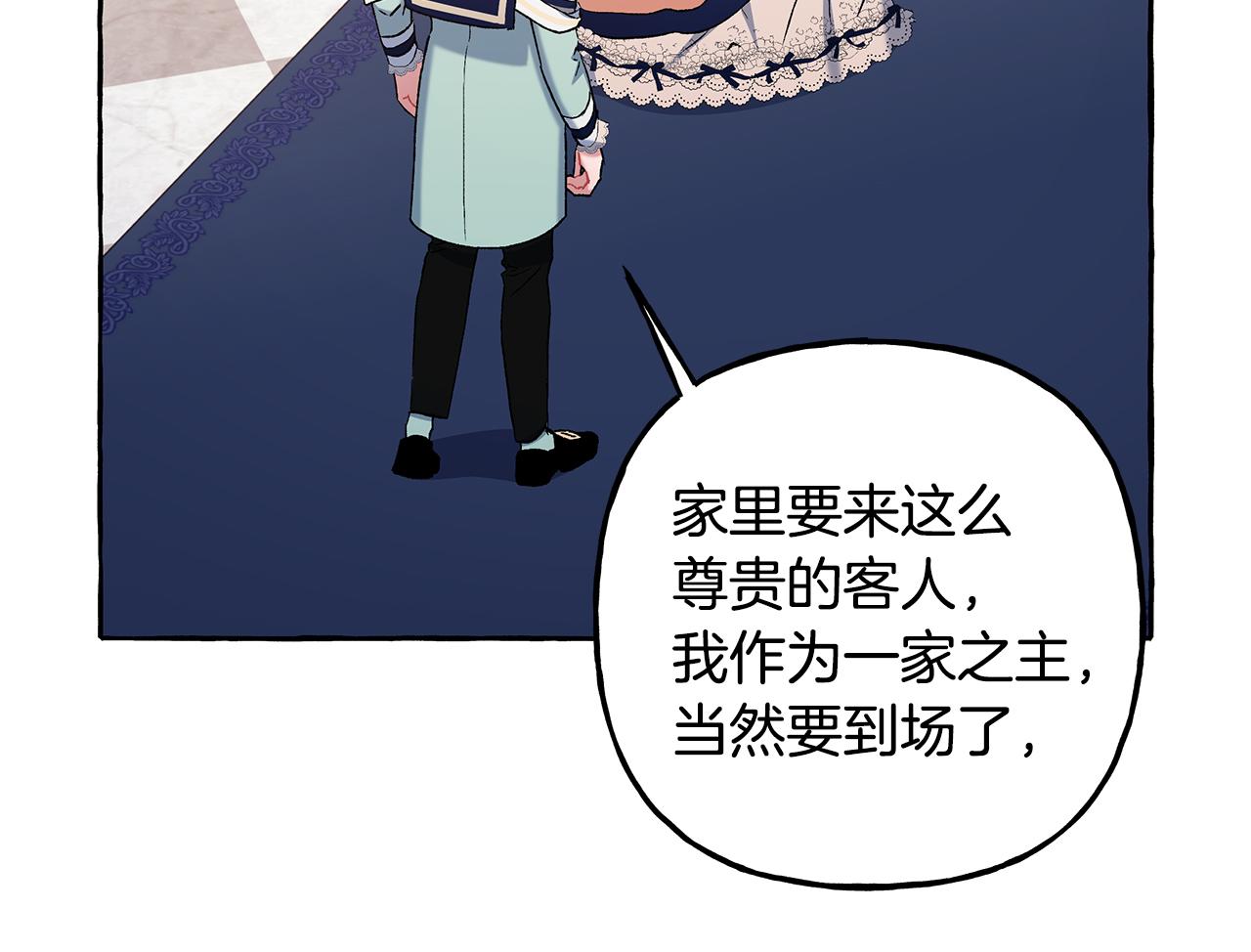 《偏执公爵不让我带崽逃》第55话 嫉妒 第14页