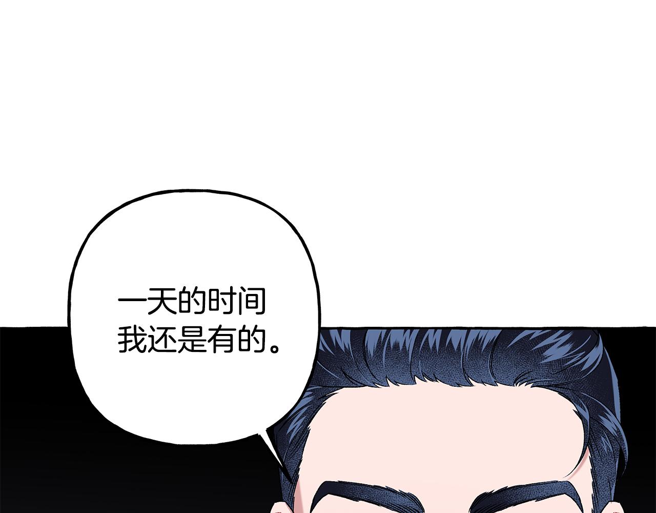《偏执公爵不让我带崽逃》第55话 嫉妒 第15页