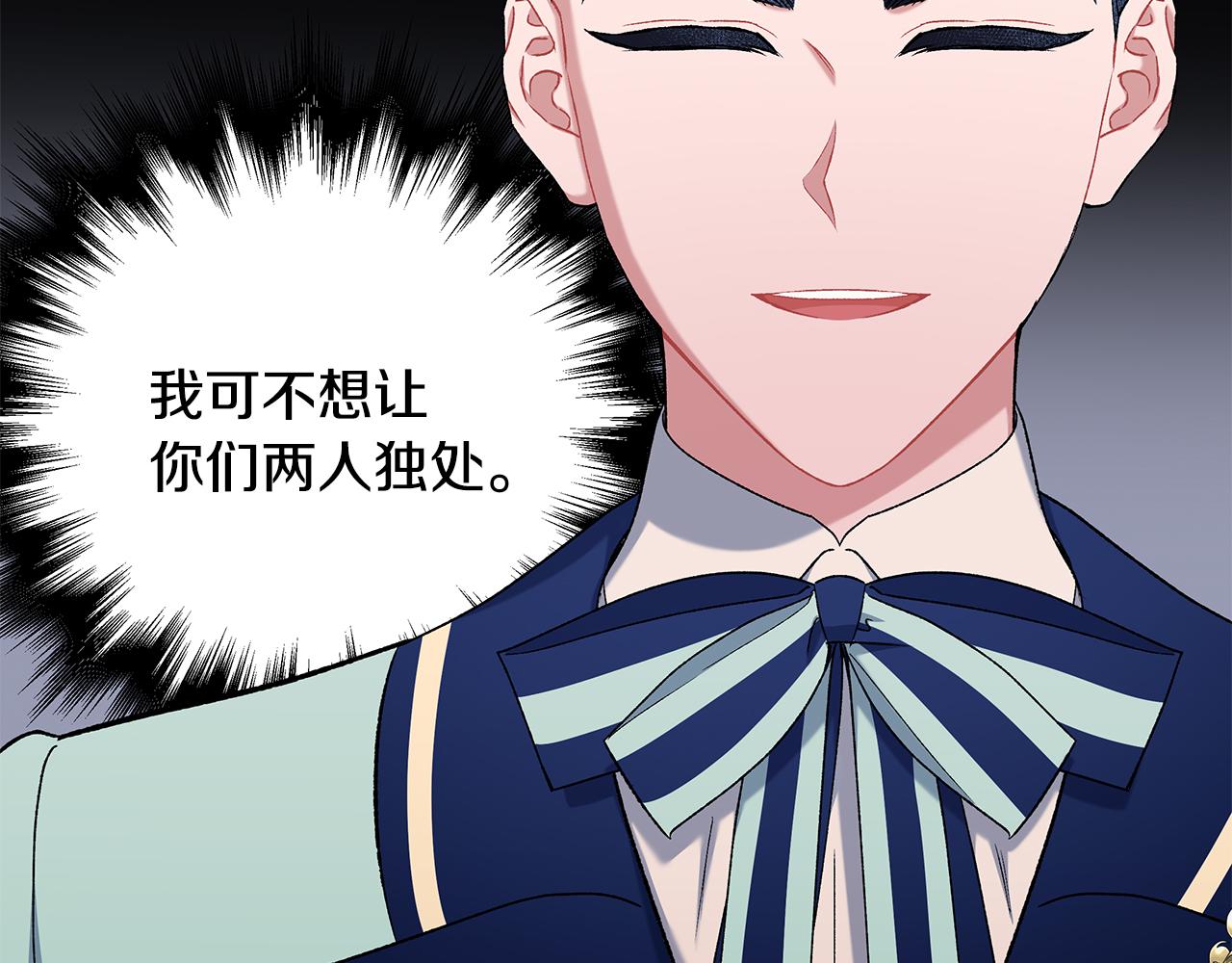 《偏执公爵不让我带崽逃》第55话 嫉妒 第16页