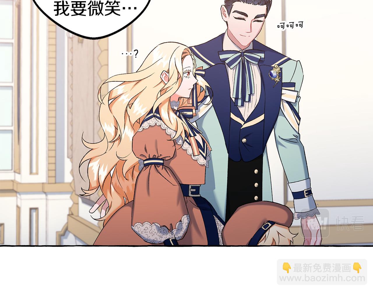 《偏执公爵不让我带崽逃》第55话 嫉妒 第18页