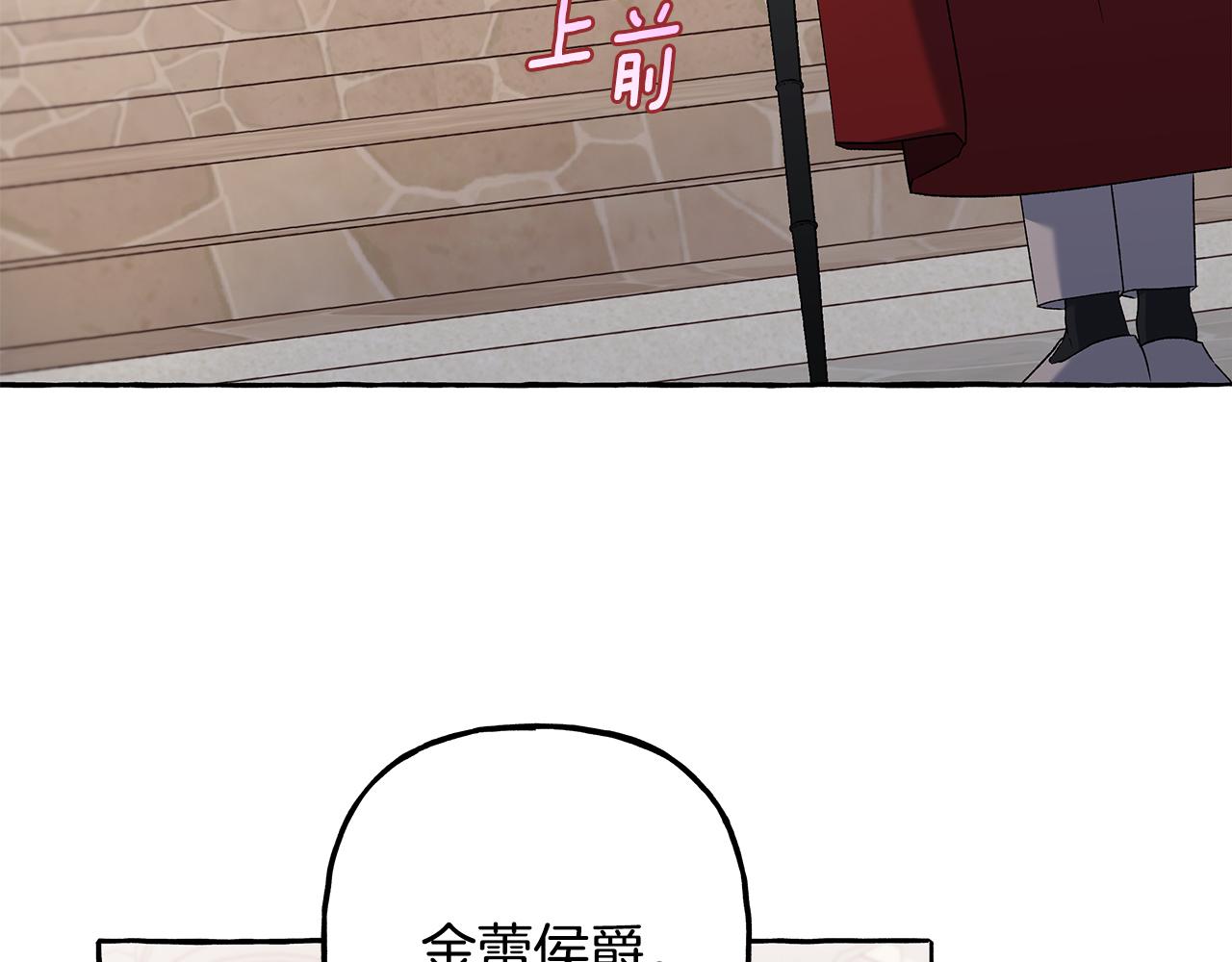 《偏执公爵不让我带崽逃》第55话 嫉妒 第20页