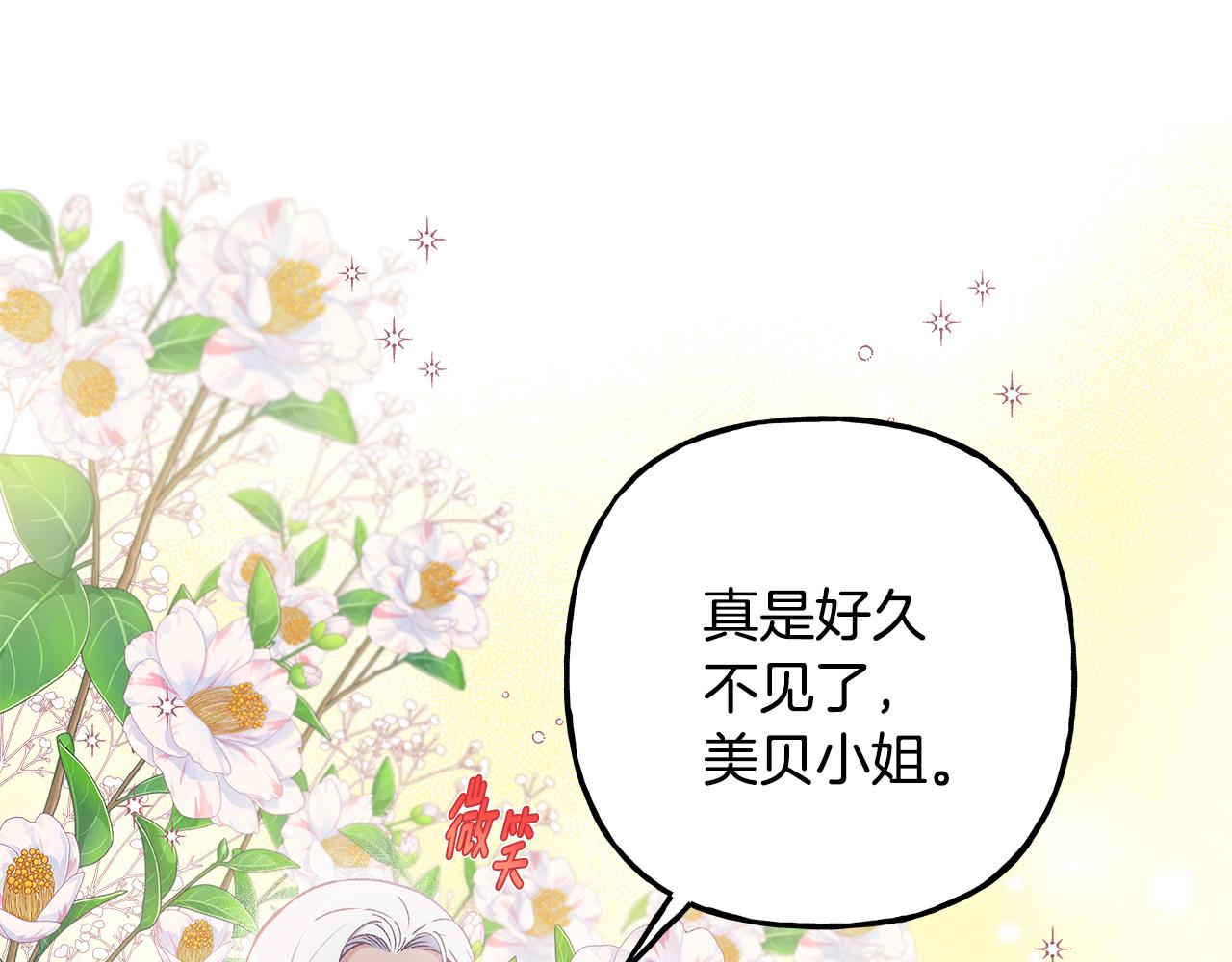 《偏执公爵不让我带崽逃》第55话 嫉妒 第25页