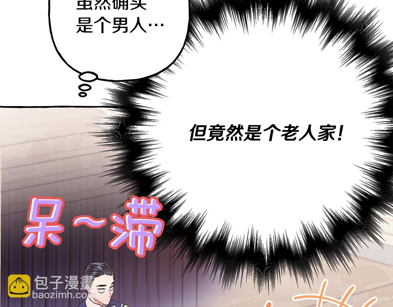 《偏执公爵不让我带崽逃》第55话 嫉妒 第31页