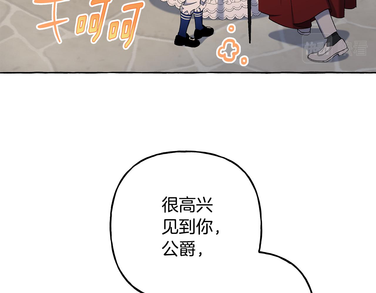 《偏执公爵不让我带崽逃》第55话 嫉妒 第33页