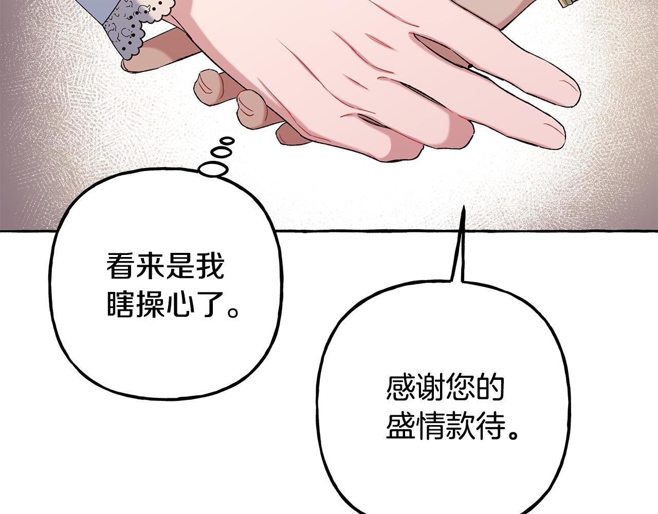 《偏执公爵不让我带崽逃》第55话 嫉妒 第37页