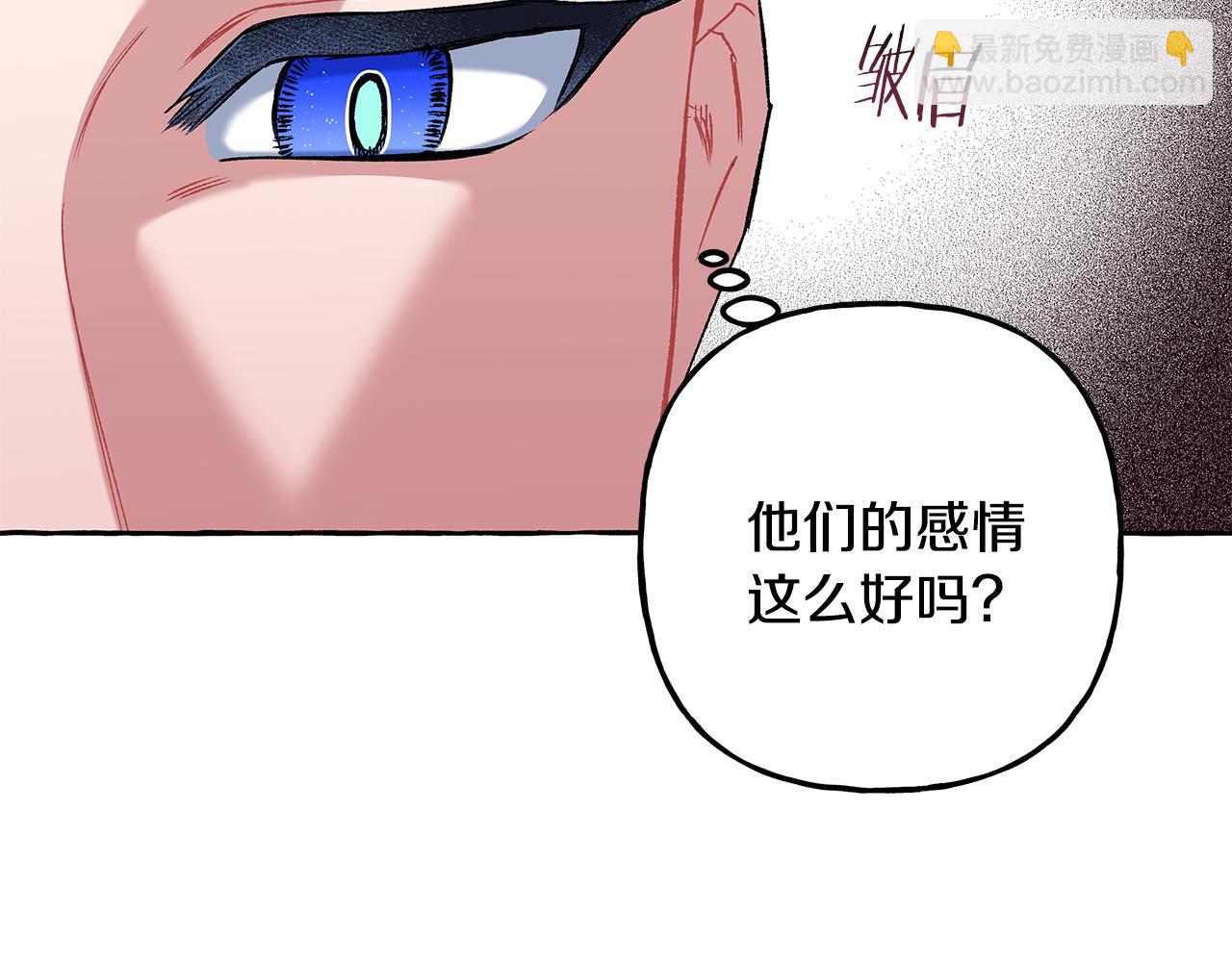 《偏执公爵不让我带崽逃》第55话 嫉妒 第46页